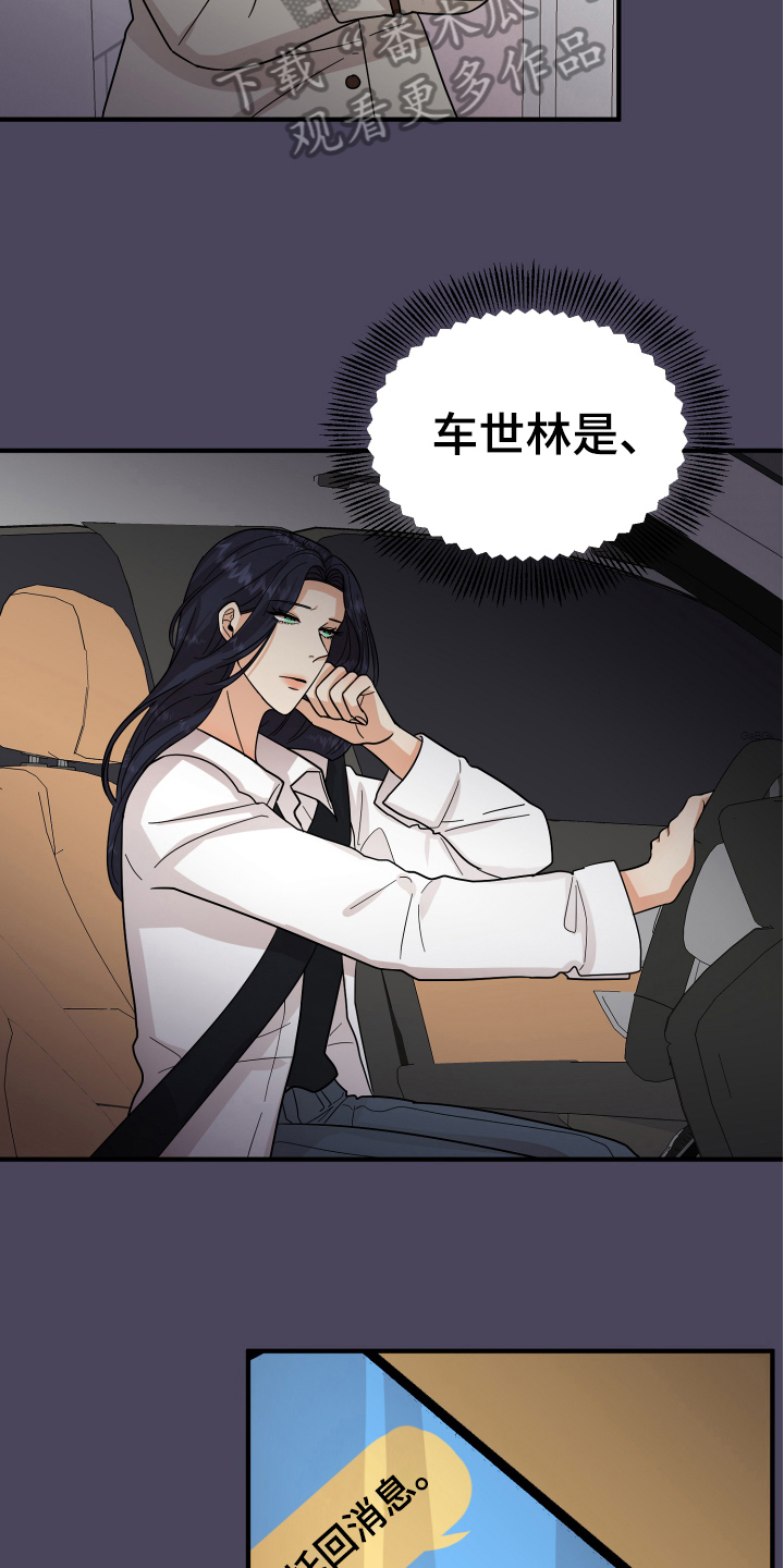 第17章：拜托3