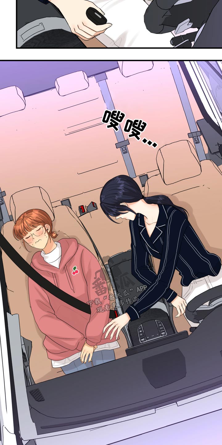 单向的爱在线阅读漫画,第33章：为什么3图