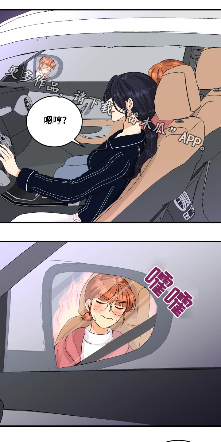 单向的爱在线阅读漫画,第33章：为什么1图