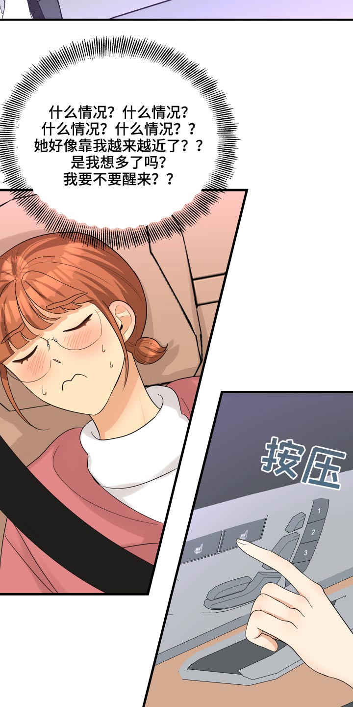 单向的爱在线阅读漫画,第33章：为什么4图