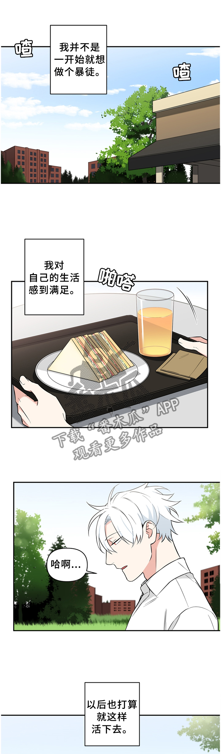 电影英雄面瘫漫画,第57章：恶魔之眼3图