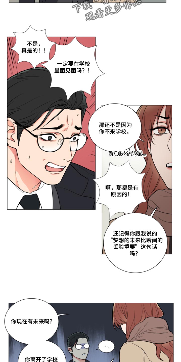 第95章：什么事都不会发生4