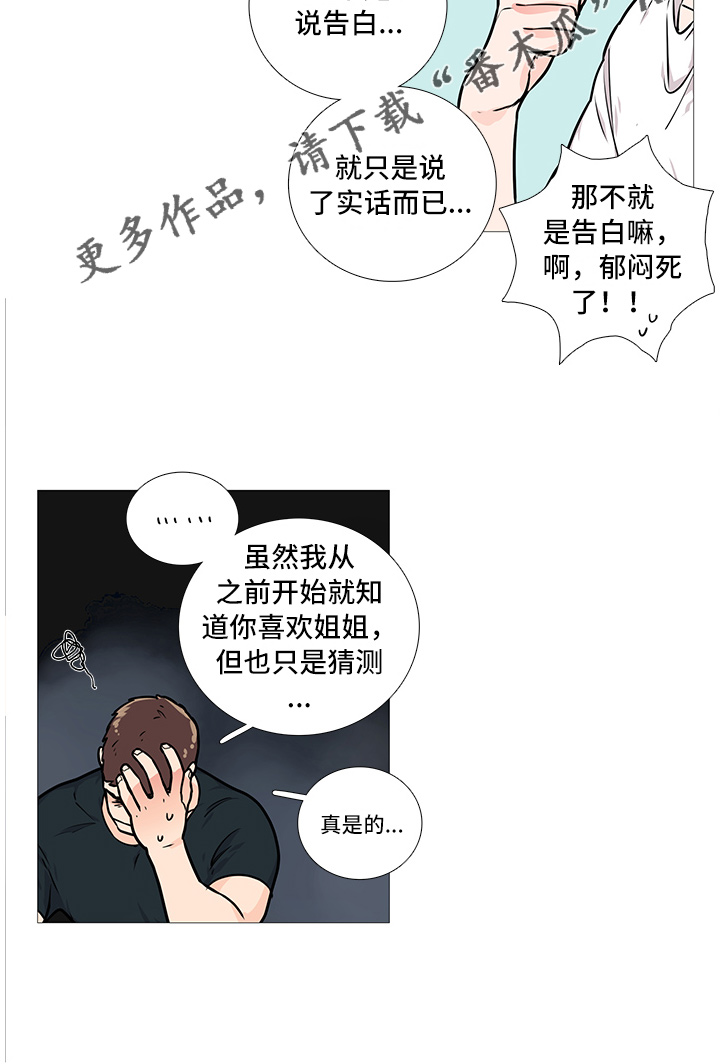第20章：太冲动2