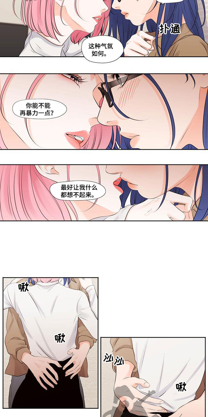 独占我的英雄中文漫画,第32章：很着急2图