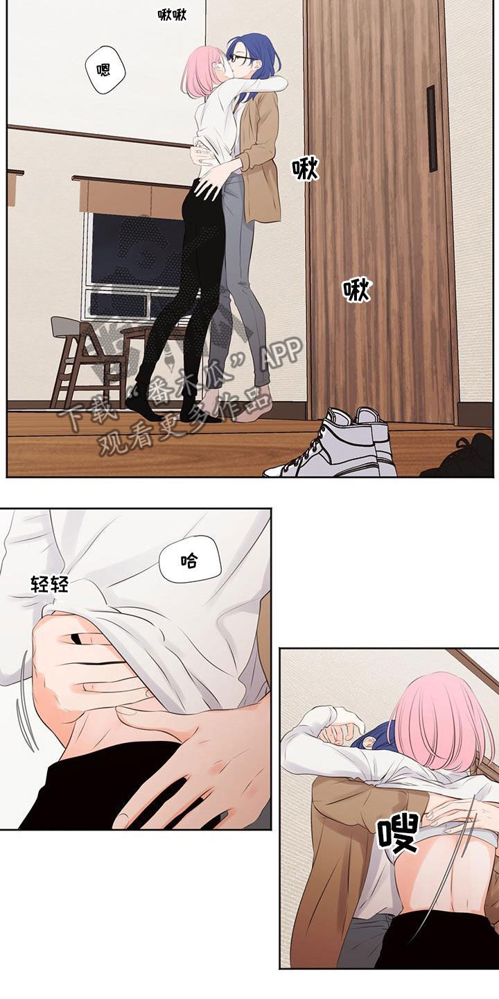 独占我的英雄中文漫画,第32章：很着急4图