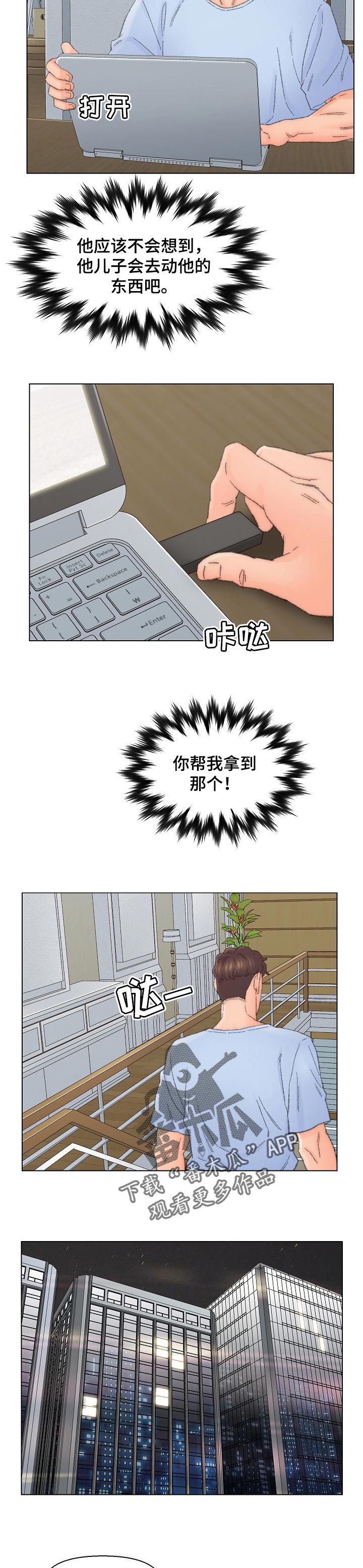 第65章：需要你的力量3