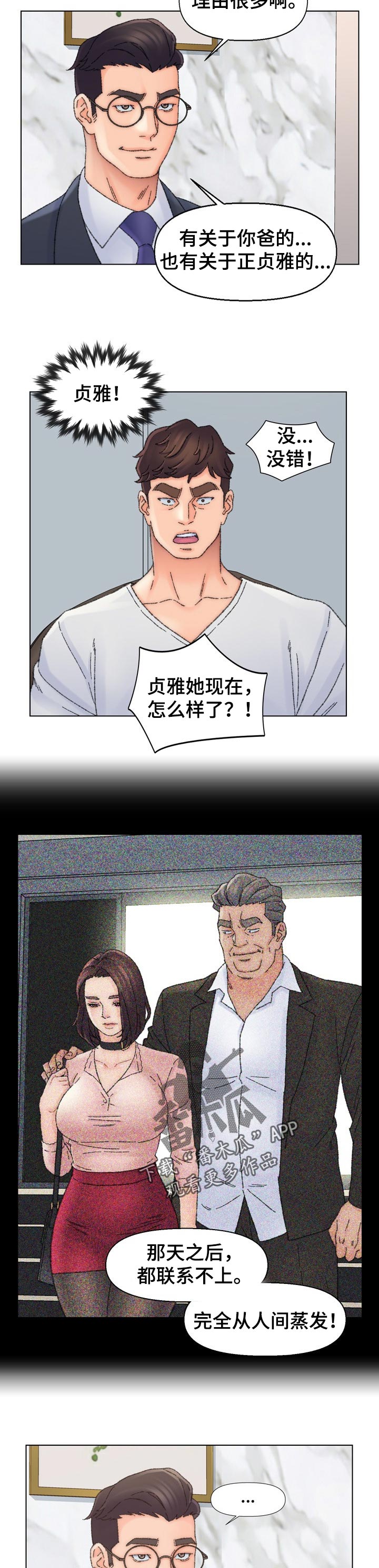 第63章：真相2