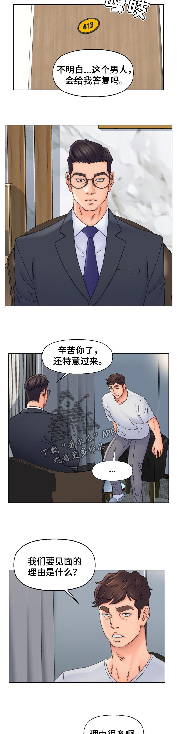 第63章：真相1