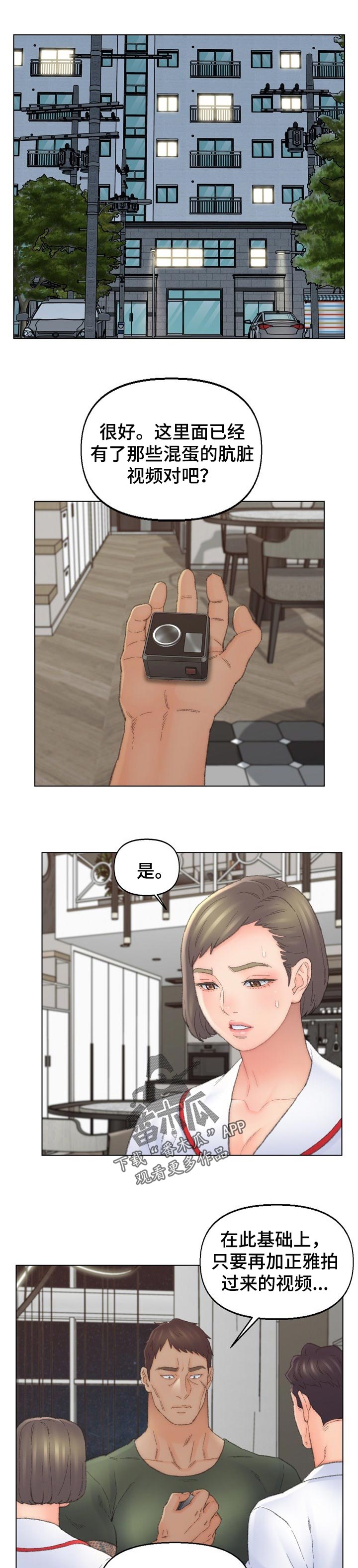 仇敌滚出去赞美诗歌歌谱漫画,第90章：快乐皇帝1图