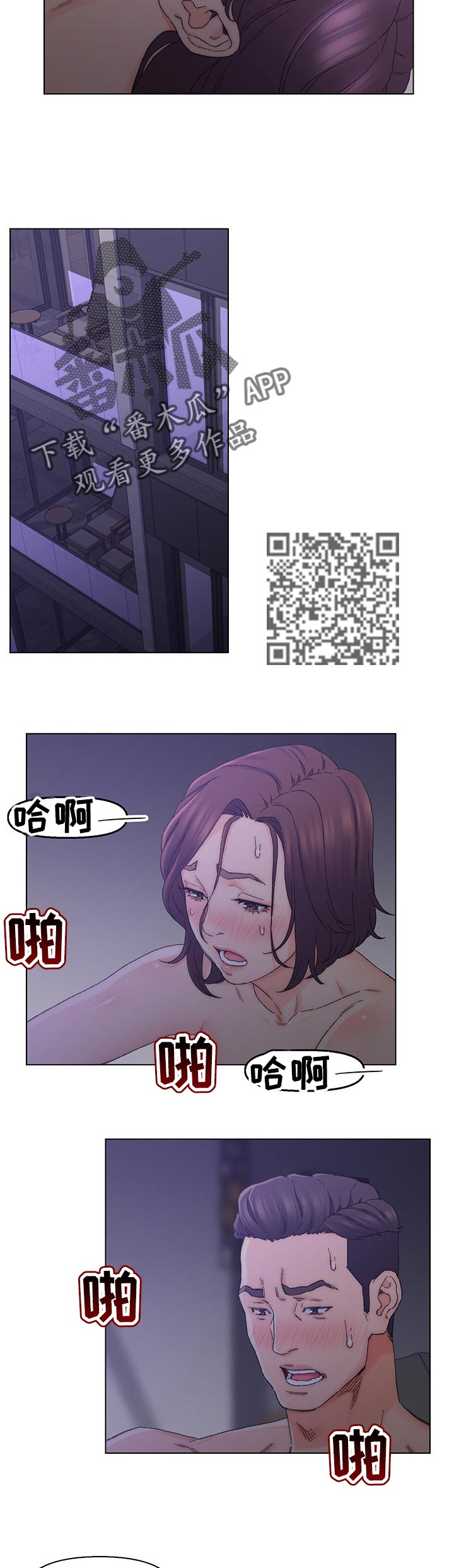 仇敌三千漫画,第26章：一石二鸟4图