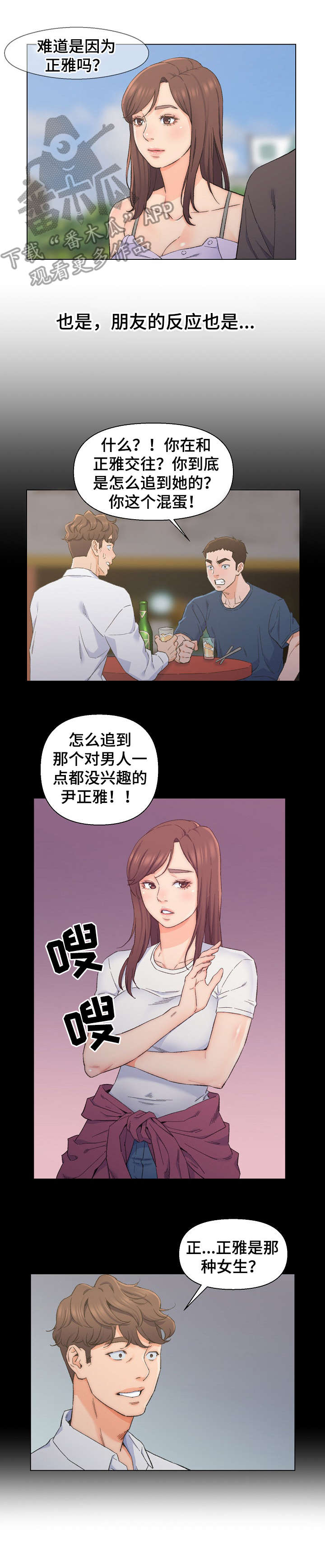 第13章：天台4