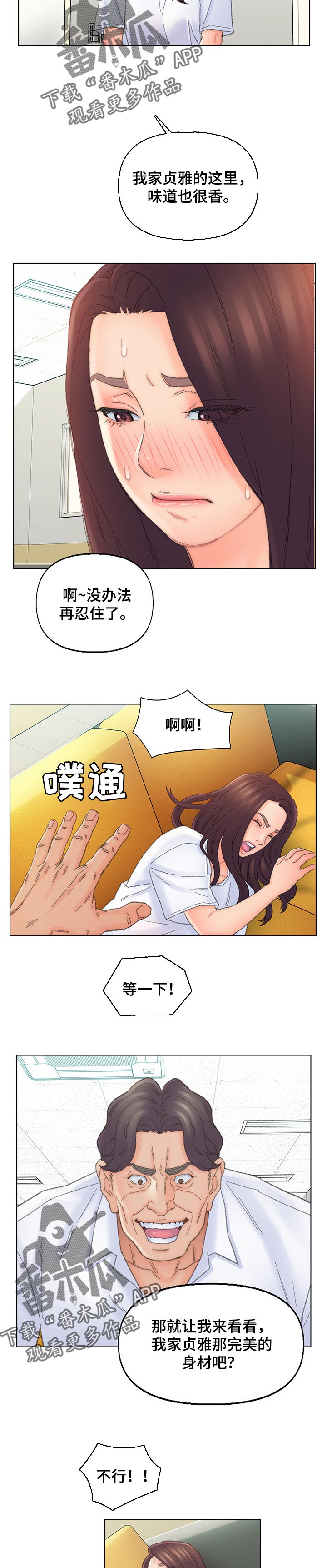 第74章：好奇1