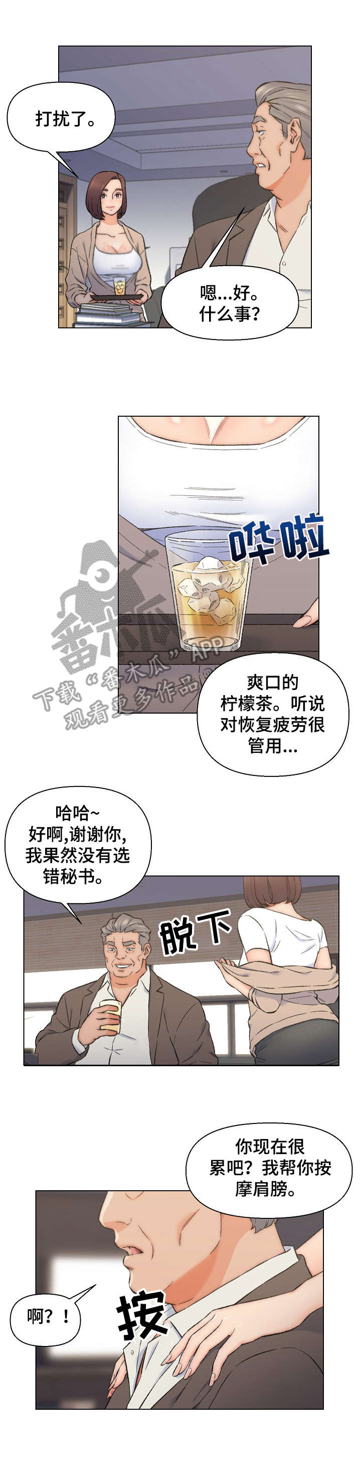 第18章：按摩2
