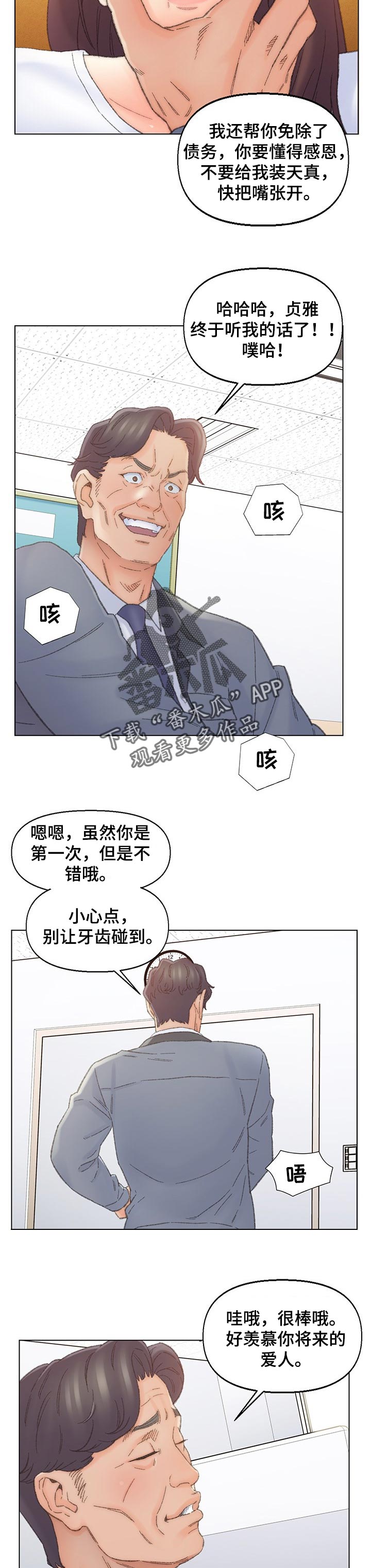 仇敌滚出去赞美诗歌歌谱漫画,第73章：听话3图