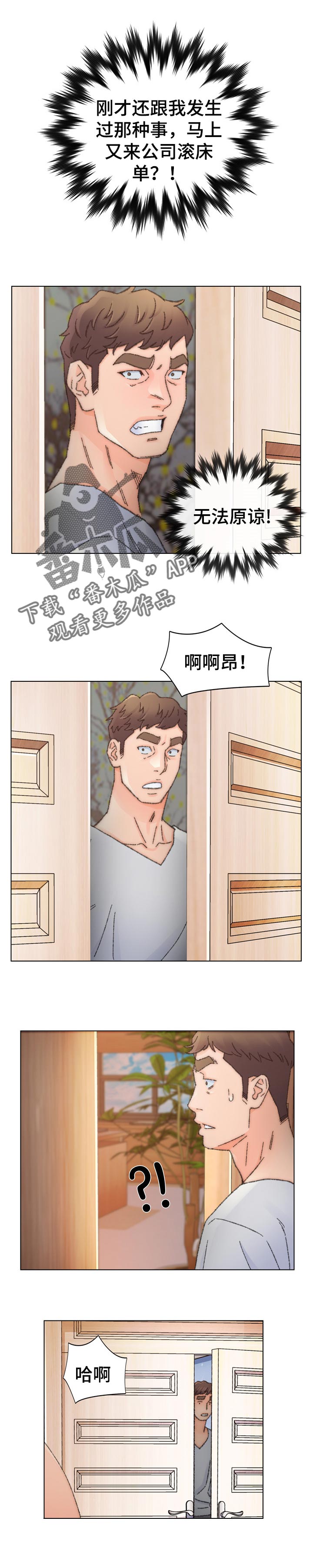 第59章：难以置信0