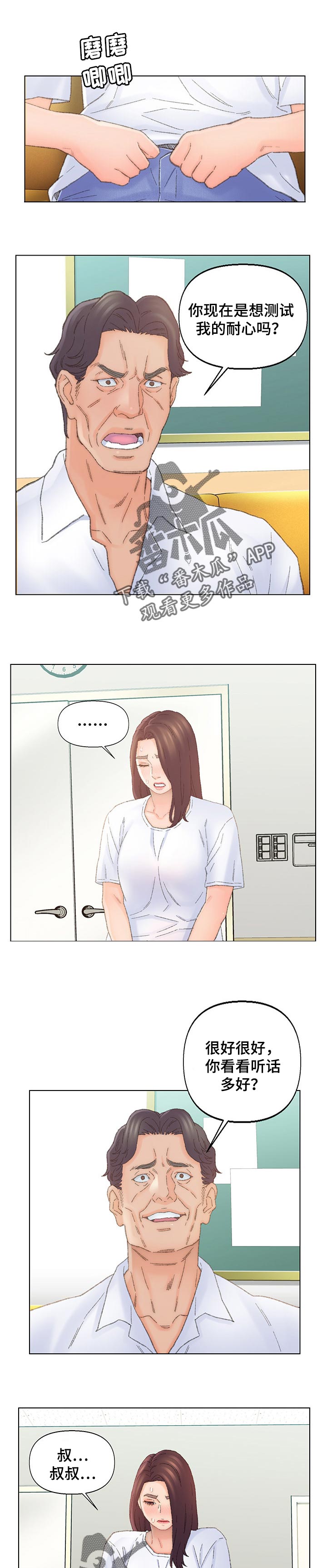 第74章：好奇0