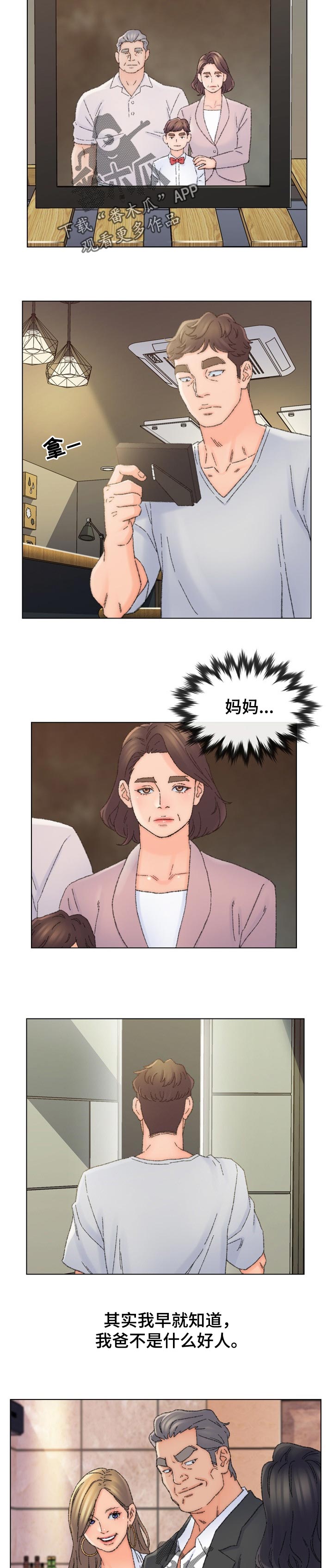 第62章：往事3