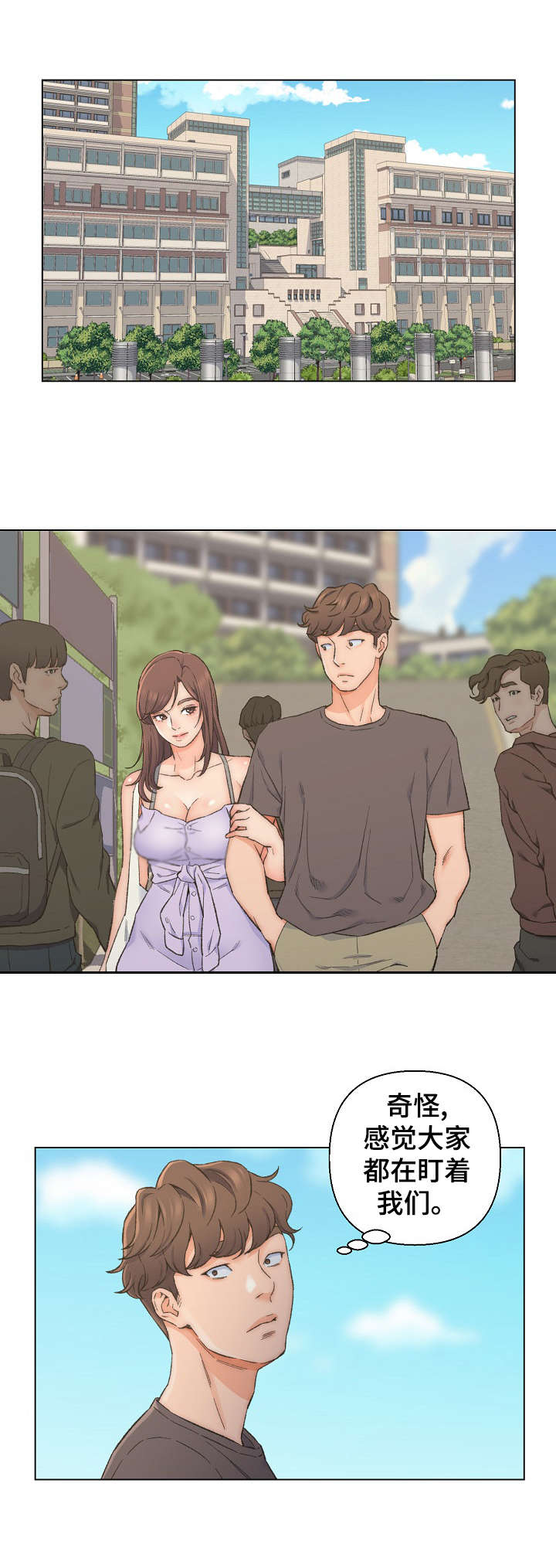第13章：天台3