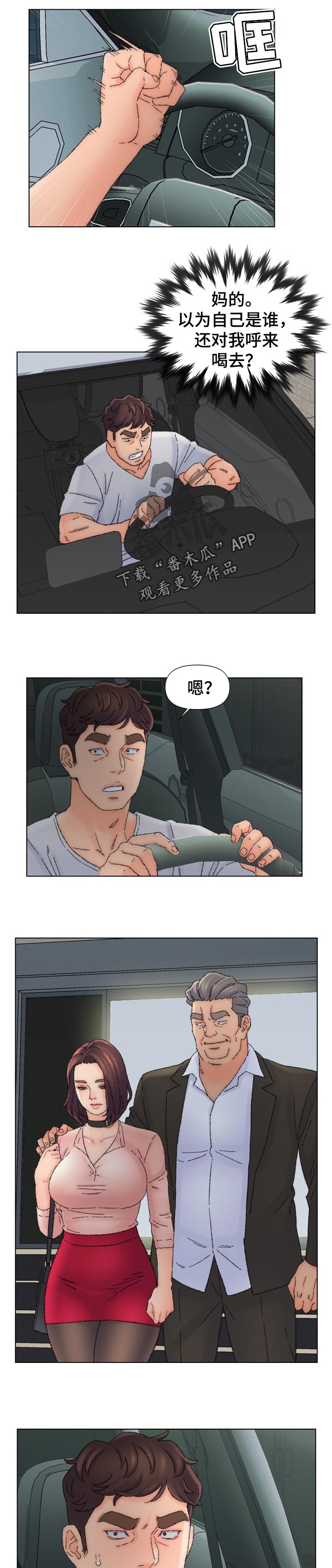 第62章：往事1