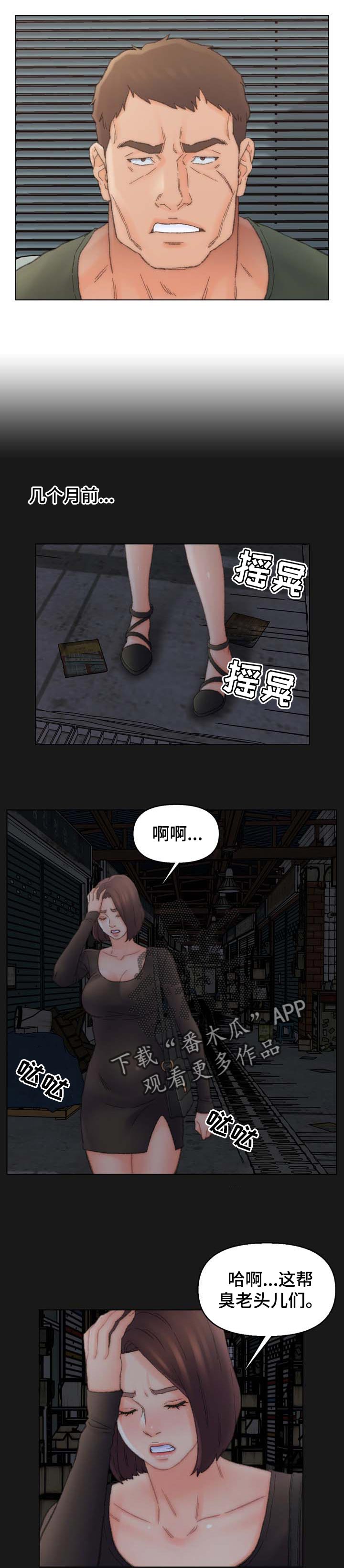 第69章：保持距离1