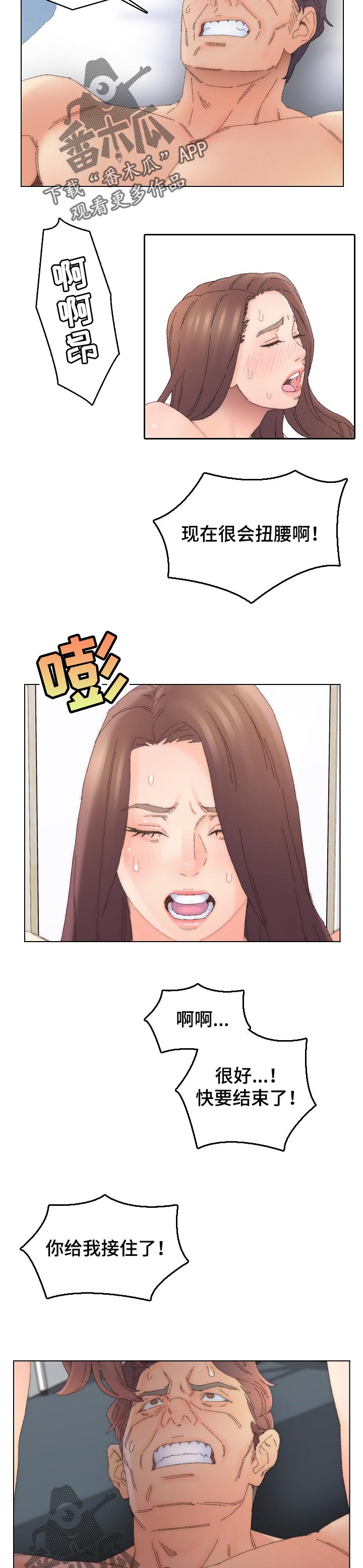 第77章：怎样的人1