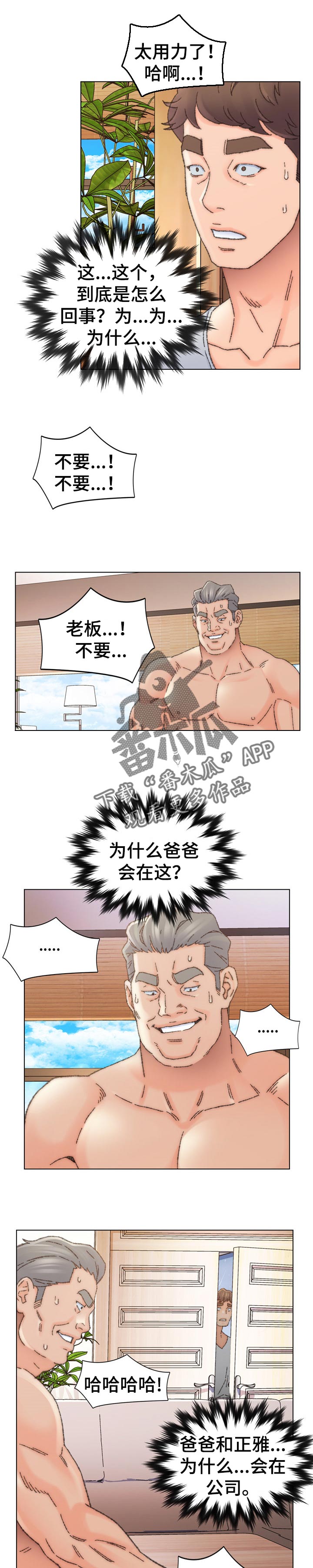 第59章：难以置信1