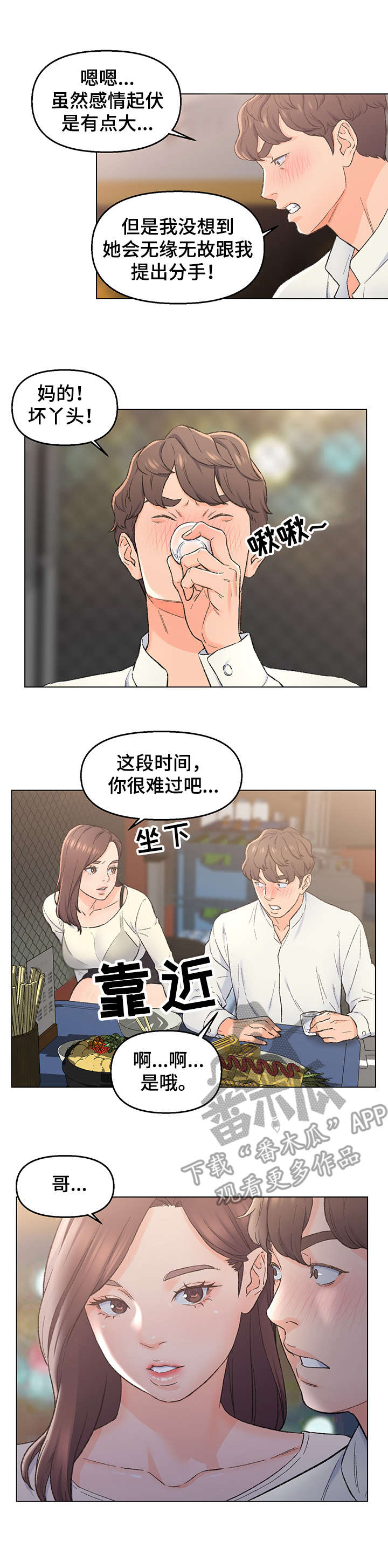 第7章：欲擒故纵1