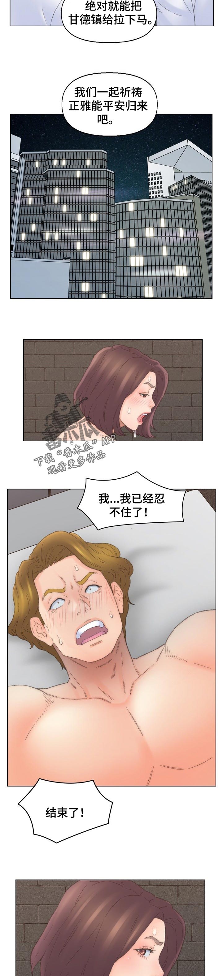 仇敌滚出去赞美诗歌歌谱漫画,第90章：快乐皇帝2图
