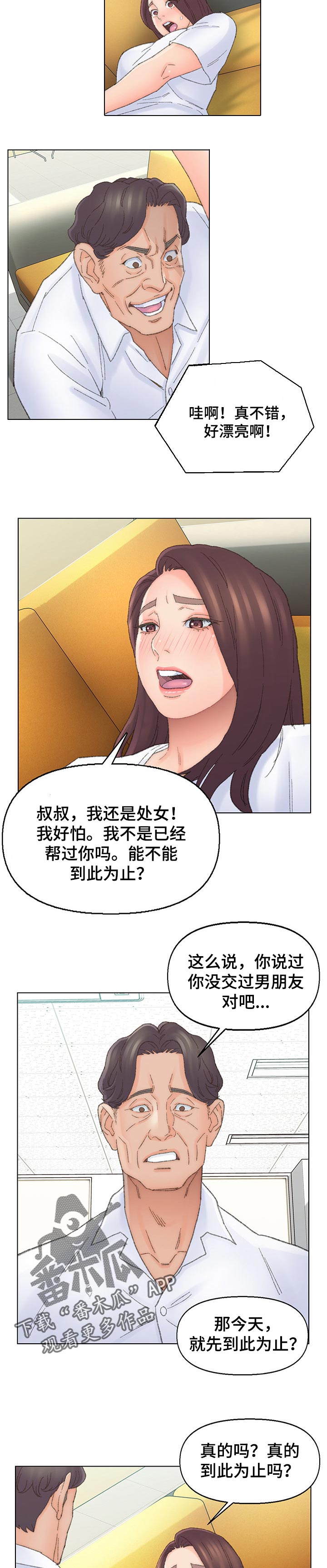 第74章：好奇2