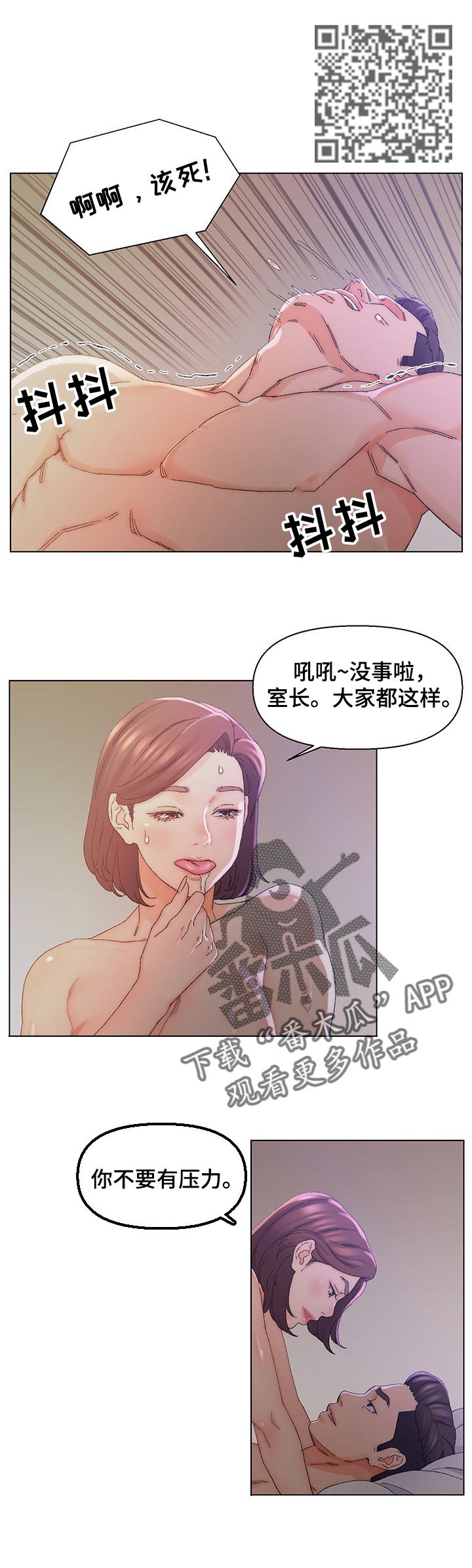 第25章：出色2
