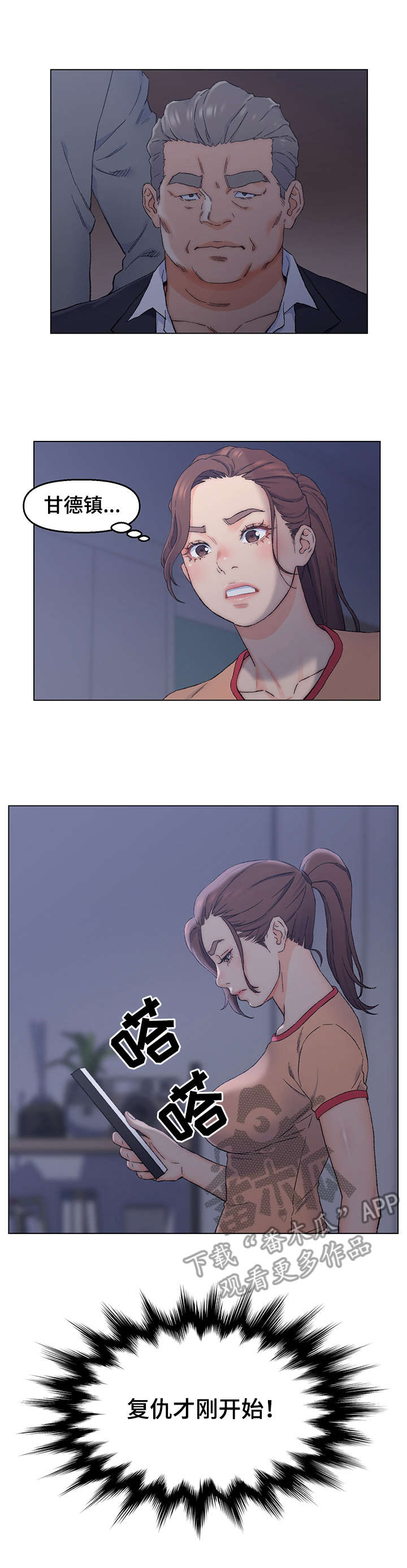 第13章：天台2