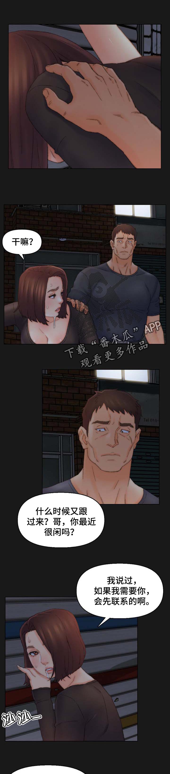 第69章：保持距离3