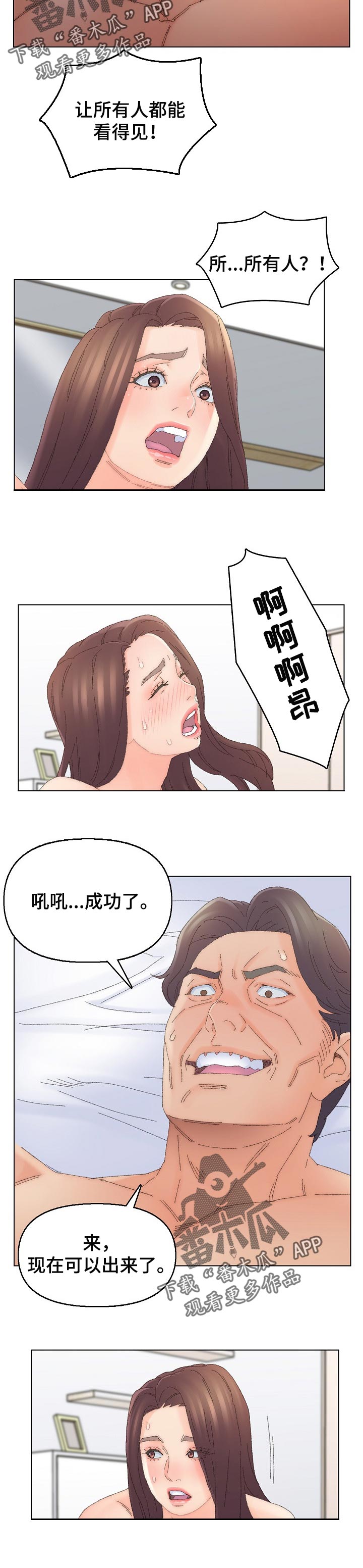 第77章：怎样的人2