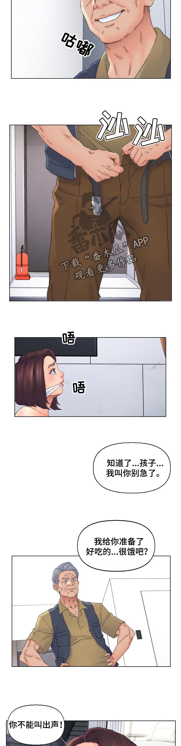 仇敌三千漫画,第64章：受罚4图