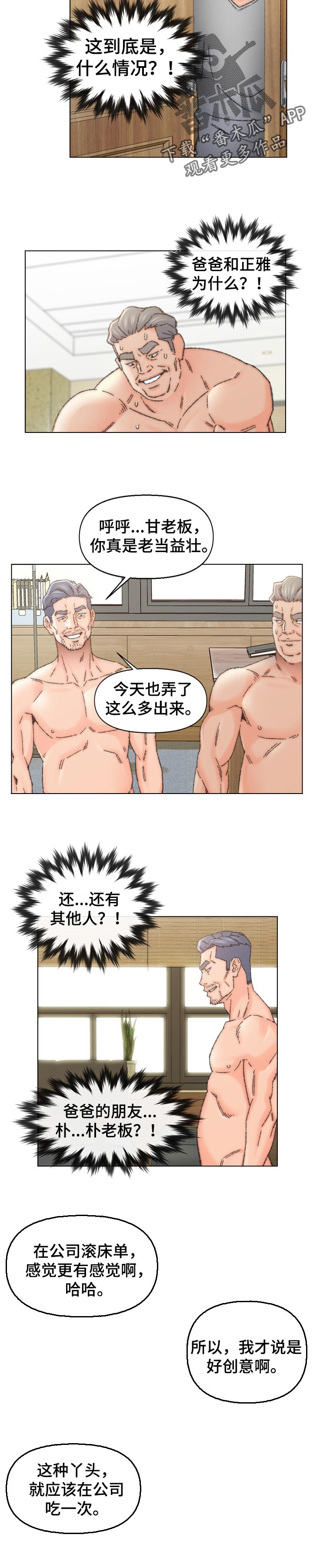 第59章：难以置信3