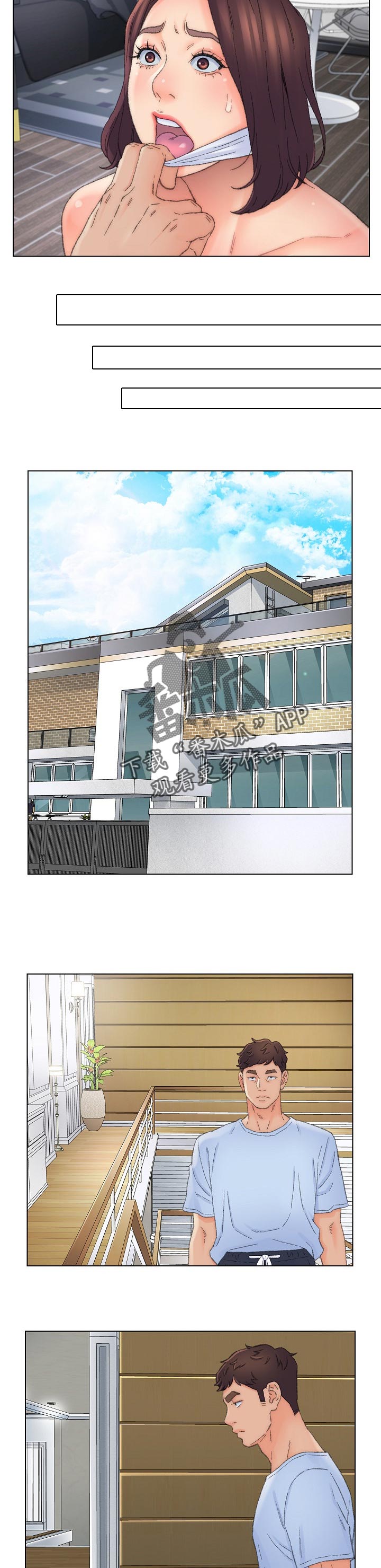 仇敌三千漫画,第64章：受罚5图