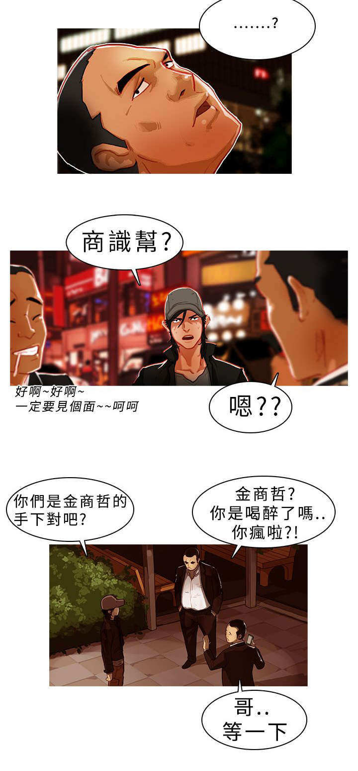 地鼠工人钻管道漫画,第1章：单枪匹马5图