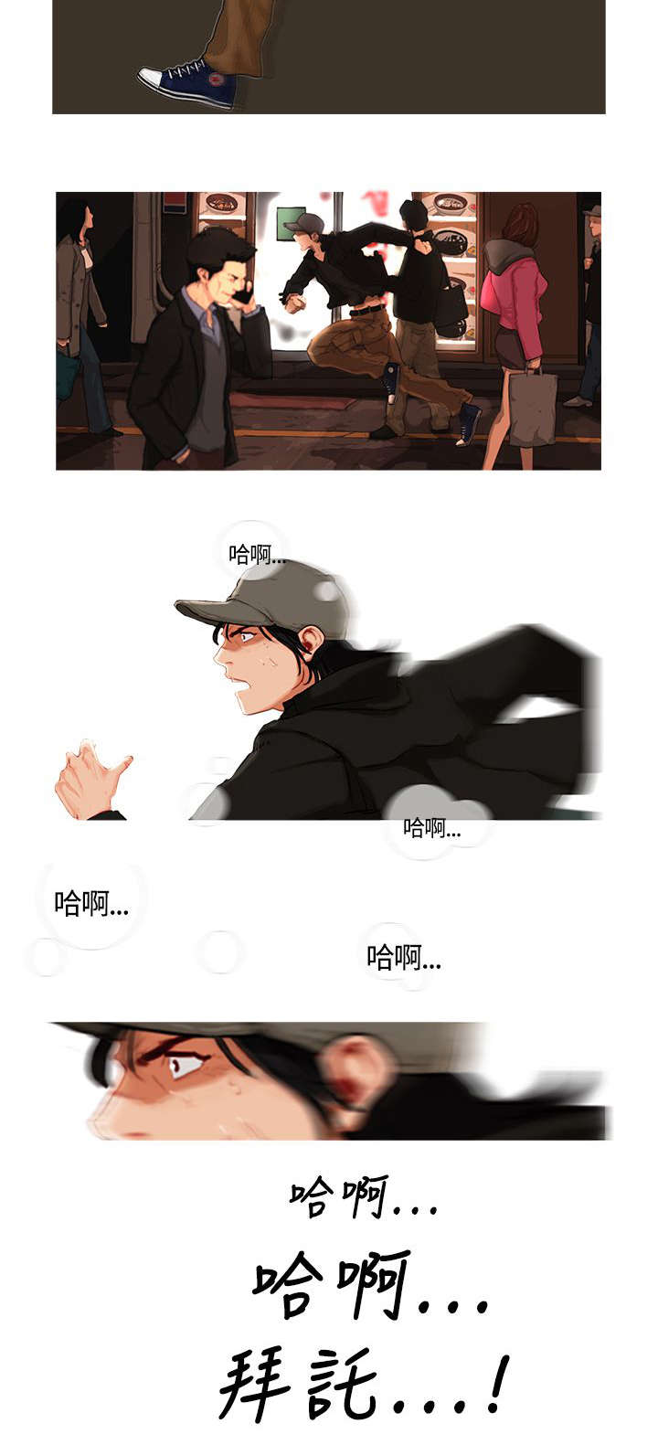 地鼠工人钻管道漫画,第1章：单枪匹马2图