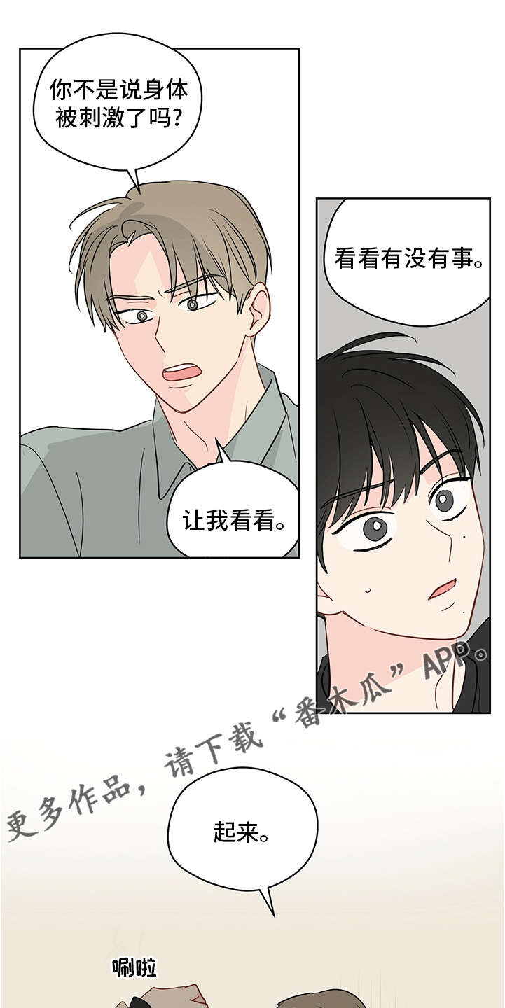 第84章：【第二季】不用你的关心0