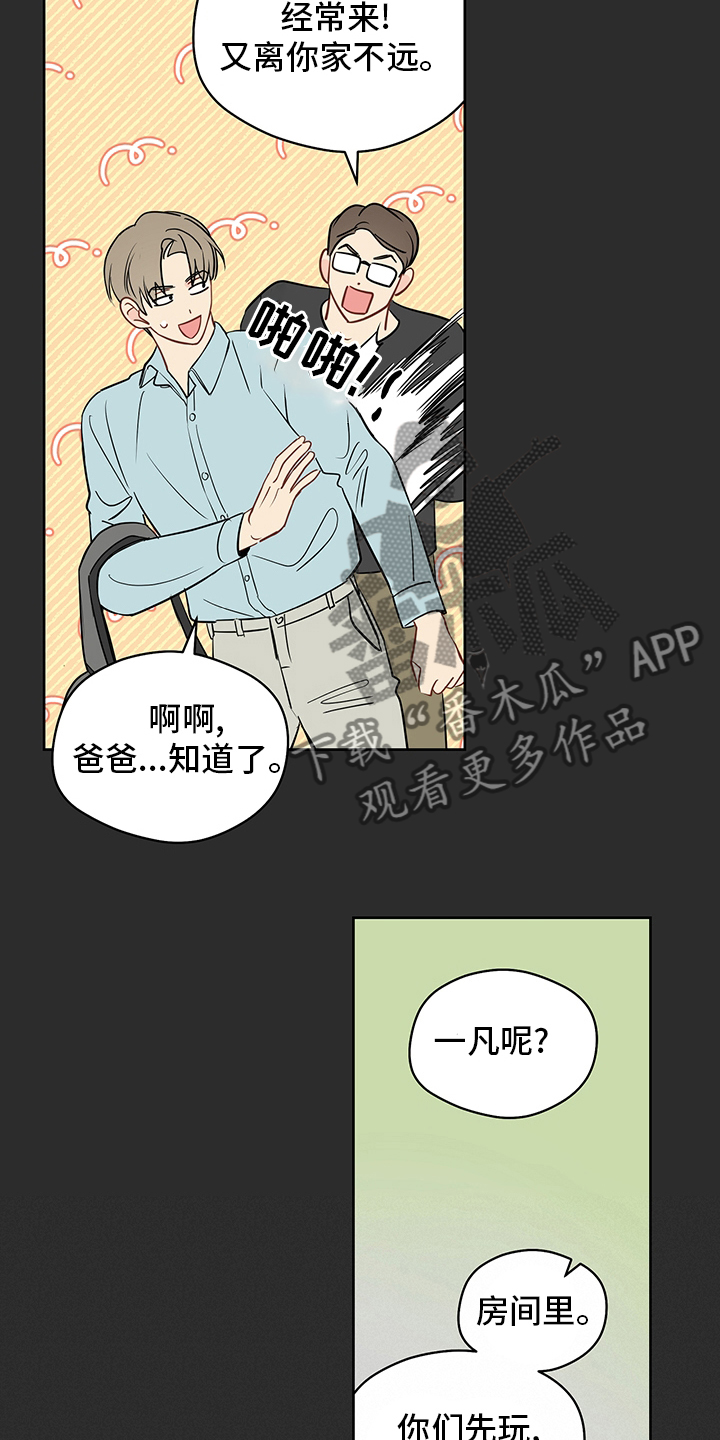 第85章：【第二季】画出来3