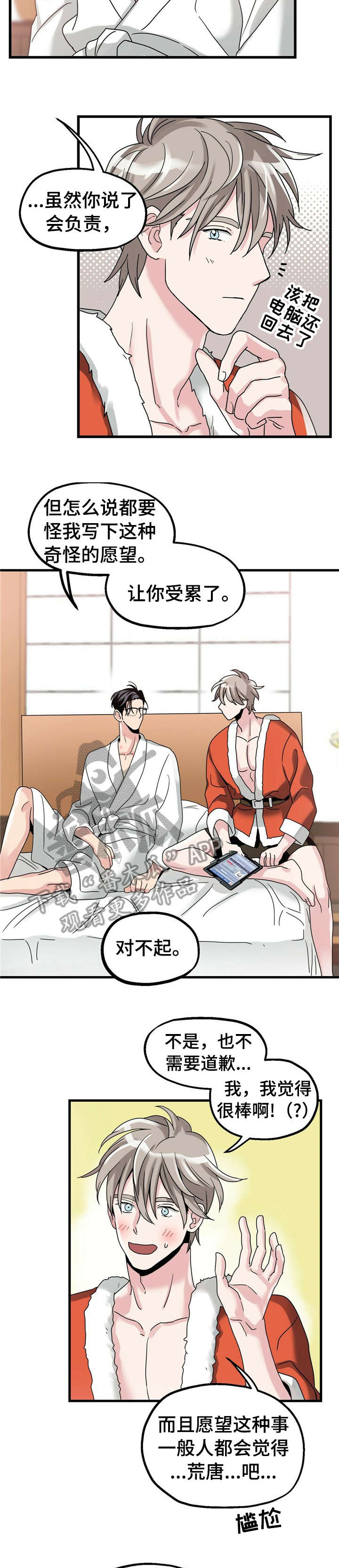 第11章：【第一部分】新年愿望1