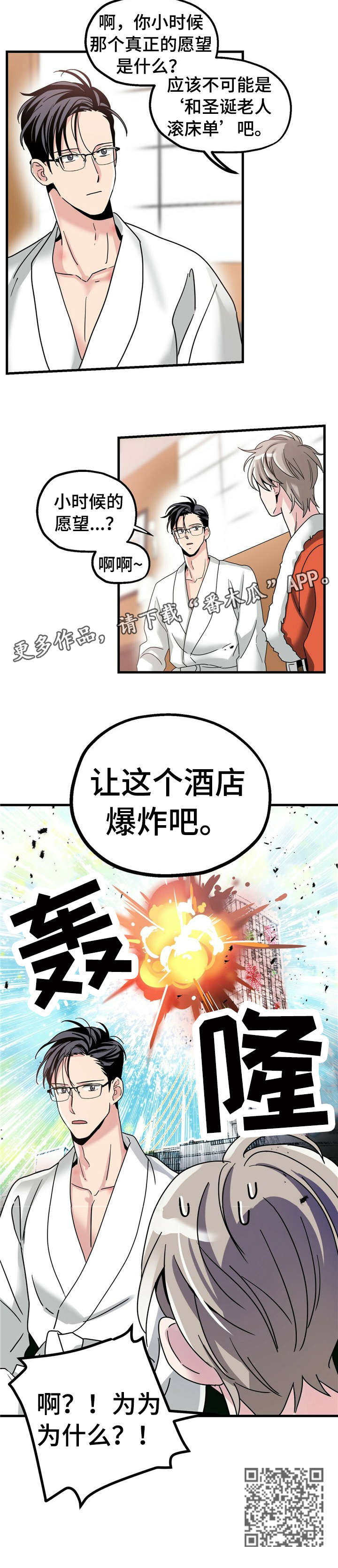 第11章：【第一部分】新年愿望2