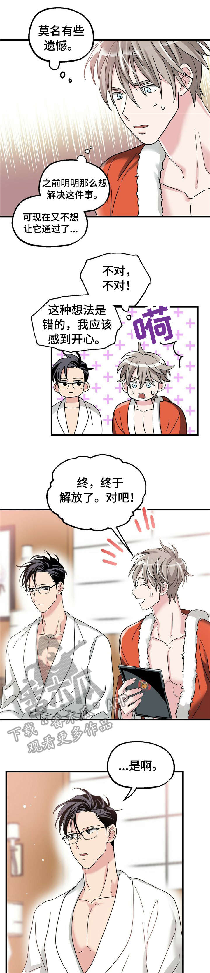 第11章：【第一部分】新年愿望0