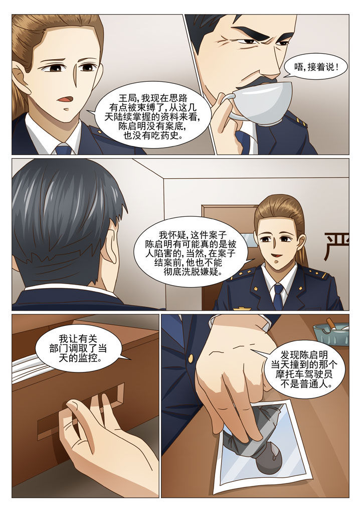 第26章：主动出击（二）2