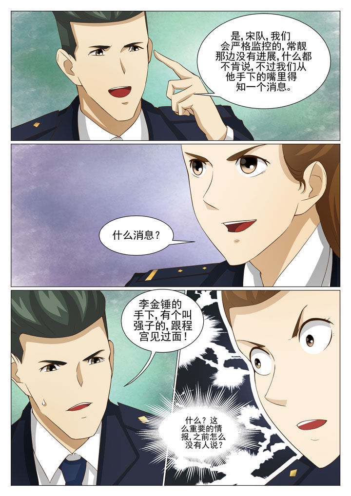 第56章：另有目的4