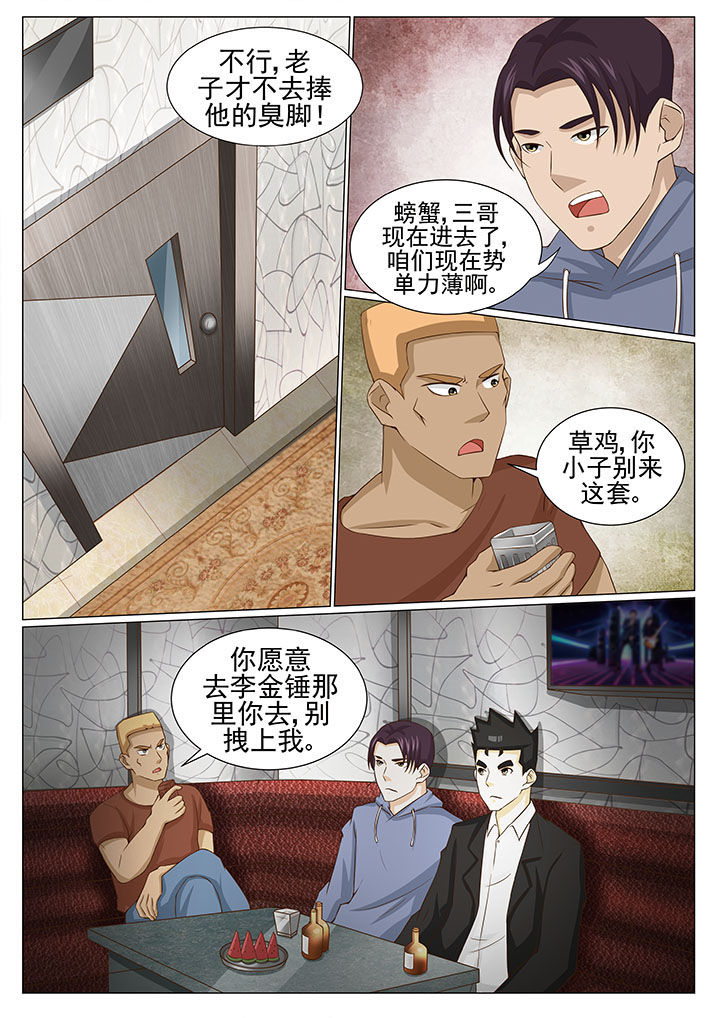 第81章：张强被废3