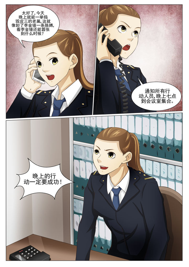第73章：相助阿倩姐（一）3