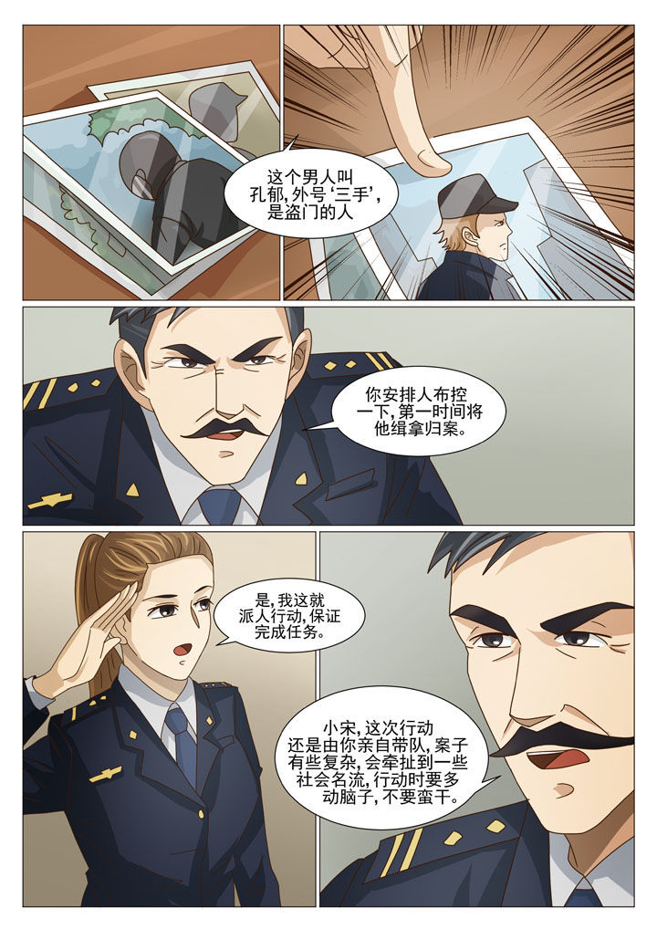 第26章：主动出击（二）3