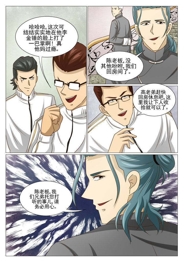 第56章：另有目的0