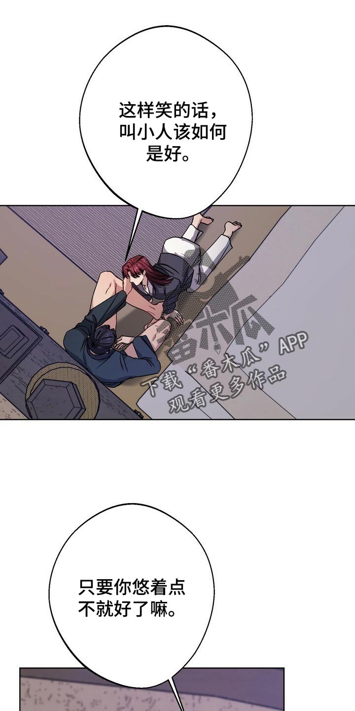 王权富贵全篇漫画,第76章：惨淡1图